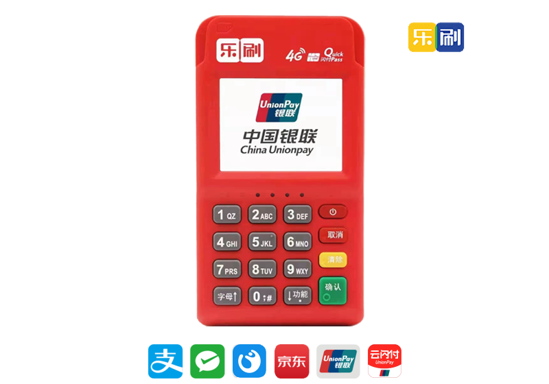 乐刷pos机刷卡手续费标准,pos机手续费费率怎么算的